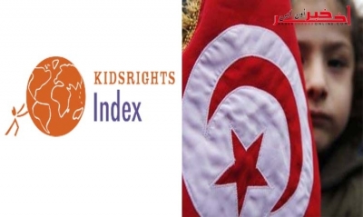 حسب تصنيف "The Kids Rights Index" لسنة 2017،  تونس تحتل المرتبة التاسعة دوليا   في مجال تدعيم حقوق الطفل