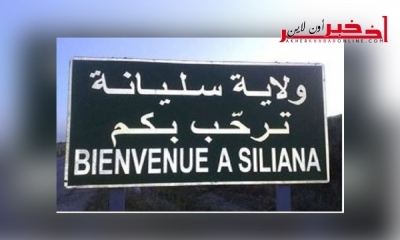 متابعة- قعفور/سليانة: إثر ابتزازه لمُسن...القبض على عمدة الخوات متلبسا في قضية رشوة بـ20 دينار