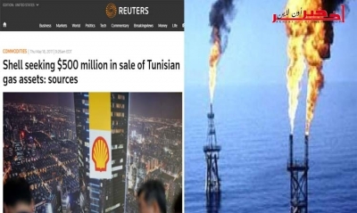 وكالة "رويترز" :  شركة shell تسعى لبيع حقولها الغازيّة بتونس وتطلب 500 مليون دولار