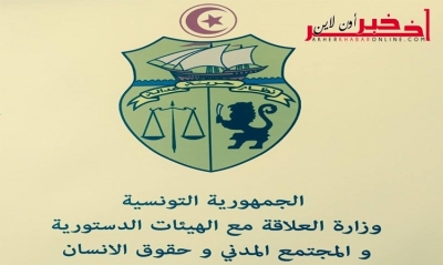 عدد الاحزاب يرتفع الى 204: الاعلان عن تأسيس حزب سياسي جديد 