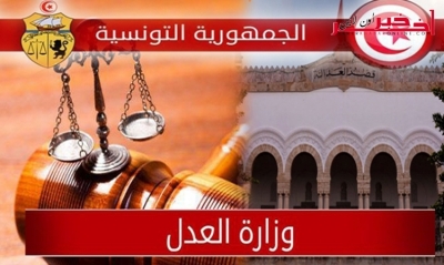 وزارة العدل تعلن  عن فتح مناظرة لانتداب 250 ملحقا قضائيا