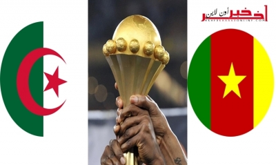 البلاد على حافة حرب أهلية: هل يتم سحب تنظيم "كان" 2019 من الكاميرون لحساب الجزائر ؟