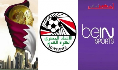 الجامعة المصريّة لكرة القدم تقطع نهائيا التعامل مع شبكة قنوات بي إن سبورت وتقاطع مونديال قطر 2022