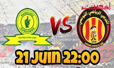 30 ألف متفرج لمباراة الترجي وصانداونز الجنوب إفريقي