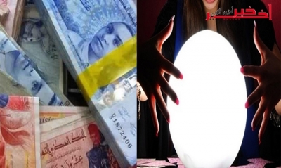 المنزه / عرافة ومعينة منزلية تتحيلان على سيدة أعمال و تسلبانها 120 مليون،التفاصيل