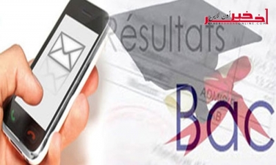 بكالوريا 2017 / هذه نسبة النجاح في دورة المراقبة  و الشعب الأعلى نسب نجاح
