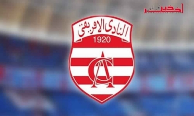 بالفيديو / أهداف مباراة النادي الإفريقي وكمبالا سيتي 3-0