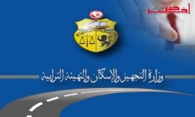 وزارة التجهيز والإسكان توضح حقيقة البلاغ المنسوب إليها بخصوص ترشيح 10 فتيات لمصاحبة وفد كويتي