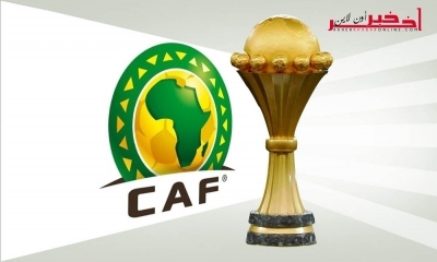 الإتحاد الإفريقي لكرة القدم يعلن عن الشروط الجديدة للتأهل إلى كأس إفريقيا 2019