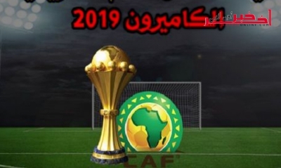 الكاميرون تردّ الفعل وتستنكر تصريحات رئيس "الكاف" أحمد أحمد بخصوص تنظيم كأس إفريقيا 2019