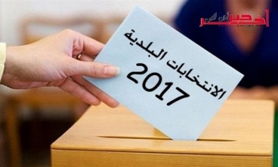 إلى حدود منتصف هذا اليوم / 5000 ناخب جديد و90  ألف محيّن في الإنتخابات البلديّة