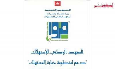 المعهد الوطني للإستهلاك : الإنفاق السنوي للتونسيين على الهاتف الجوال يناهز 150 مليارا من المليمات