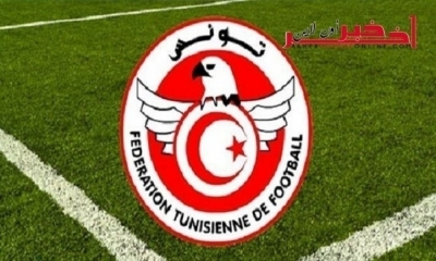 الجامعة التونسية تنشر برنامج التدريب و موعد الإعلان عن قائمة اللاعبين المدعوين لمبارة تونس و الكونغو المؤهلة لكأس العالم روسيا 2018