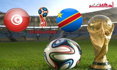 قائمة لاعبي المنتخب التونسي لكرة القدم للقاء الكونغو الديمقراطية ضمن تصفيات مونديال 2018