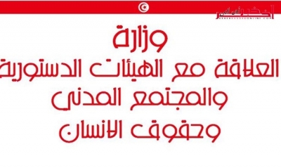 عددها بلغ 207 حزبا ، الإعلان  عن تأسيس حزب سياسي جديد في تونس