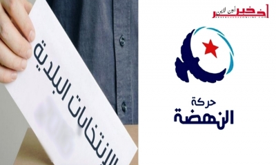 مسؤول في مكتب الإنتخابات : النهضة إنتخبت 80 بالمائة من مرشّحيها للبلديّات