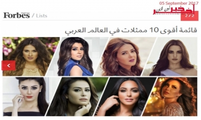 مجلة " فوربس" تختار ممثّلتين  تونسيّتين  بين أهم 10 ممثلات عربيّات...
