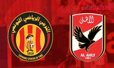 الأهلي المصري يطالب السلط الأمنية بحضور 60 ألف مشجع أمام الترجي الرياضي التونسي