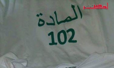 الجزائر / بسبب المادة 102 من الدستور  اعتقالات واسعة في صفوف عدد من الشباب 