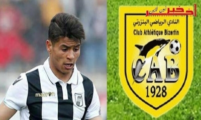 رسمي / اللاعب حسام الحباسي في النادي البنزرتي حتى 2020
