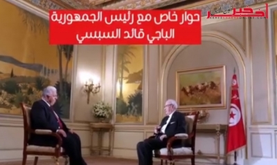 يبثّ الليلة على الوطنية الأولى / هذا ما سيقوله الباجي قائد السبسي  عن ترشّحه لإنتخابات 2019  و  تعديل الدستور في إتجاه النظام الرئاسي  وعن حركة النهضة  و حمة الهمامي