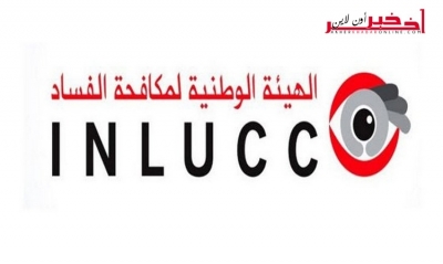 الهيئة الوطنية لمكافحة الفساد:  90   مبلّغا عن الفساد يطالبون بالحماية 
