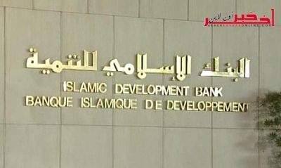 البنك الإسلامي للتنمية يتعهّد  بمنح تونس 1500 مليار إلى حدود 2020