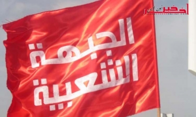 الجبهة الشعبية تُقدّم اقتراحات تُمكّن الدّولة من ربح 20 مليار دينار