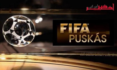 فيديو / شاهد الأهداف الثلاثة المرشّحة لنيل جائزة أجمل هدف في عام 2017