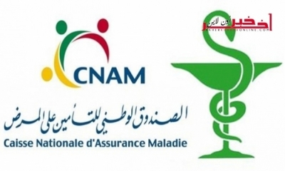 الكاتب العام لنقابة الصيادلة لـ" آخر خبر أونلاين " : أكثر من 30  بالمائة من الصيادلة في كامل أنحاء البلاد علّقوا الإتفاقيّة المُمضاة مع الكنام