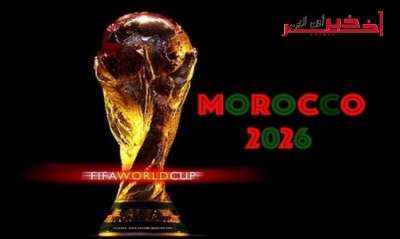 المملكة المغربيّة تقدّم رسميًّا ملف ترشّحها لتنظيم مونديال 2026