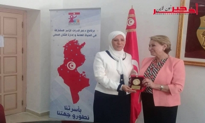 وزيرة المرأة تُسلّم الجائزة الوطنيّة للنهوض بالمرأة الريفيّة بعنوان سنة 2016