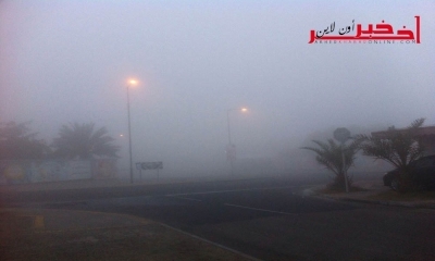 طقس يوم غد : ضباب في الصباح بهذه المناطق ، و الرياح تصل الى 70 كلم/س قرب السّواحل 