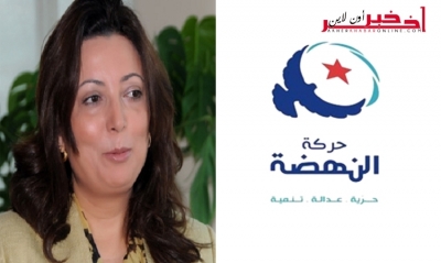 وفد من حركة النّهضة في لقاء مع وداد بوشماوي حول مشروع قانون المالية لسنة 2018