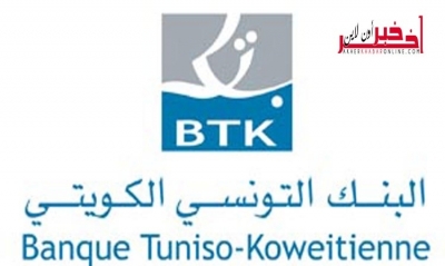 ما تنفرد "آخر خبر أونلاين" بنشره/ شركات متواطئة مع أكثر من 20 موظفا ينهبون المليارات من البنك التونسي الكويتيّ