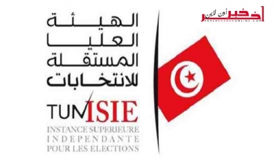 الدورة الثانية لإنتخاب رئيس الهيئة العليا المستقلة للإنتخابات يوم 30 أكتوبر
