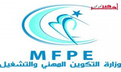 ميزانية وزارة التكوين المهني و التشغيل تتراجع بأكثر من 30 ألف دينار