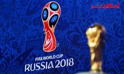 موعد وتوقيت سحب قرعة كأس العالم روسيا 2018 والقنوات المجانية الناقلة للحدث