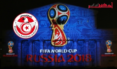 مونديال 2018 / يواجه المنتخب التونسي، ماذا قال الإعلام البريطاني عن القرعة ؟ ولماذا وصفها بـ"قرعة الأحلام"؟