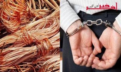 غنم منها 150 مليونا / القبض على رئيس مصلحة صيانة بشركة اتصالات ينشط ضمن شبكة لسرقة نحاس الشركة التي يعمل بها