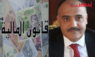 التصويت على قانون الماليّة 2018 / إنقسام في كتلة "آفاق" وكريم الهلالي يكشف لـ"آخر خبر أونلاين " الأسباب