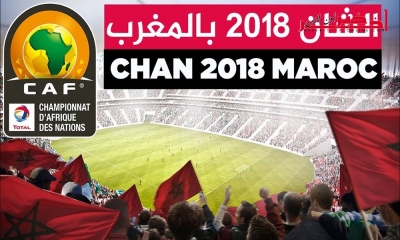 السالمي والملولشي يمثّلان التحكيم التونسي في نهائيّات كأس إفريقيا للاعبين المحليّين "المغرب 2018"