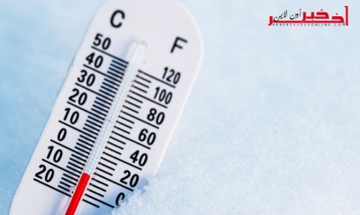 طقس بقيّة اليوم : الحرارة تنخفض إلى °1 ، و قُوّة الريح تصل 70 كلم /س في هذه المناطق