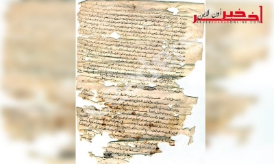 تعود إلى سنة 1430، أقدم وثيقةٍ فـي الأرشيـف الوطـني :  التحبيس في تونس متجذّر قبل قدوم العثمانيّين