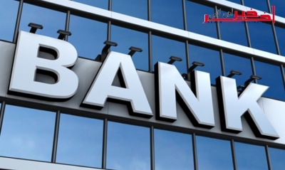 الأسبوع الثالث من 2018 / إضراب عام في هذا البنك