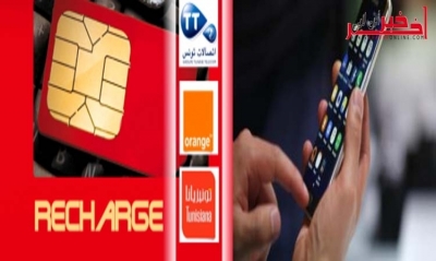 غرّة جانفي / زيادة بـ40 مليما على بطاقة شحن الهاتف الجوّال