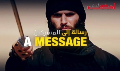 في أوّل يومٍ من 2018 / داعش  يتوعّد في إصدارٍ جديد رؤساء هذه  الدول ... ماذا عن تونس ؟