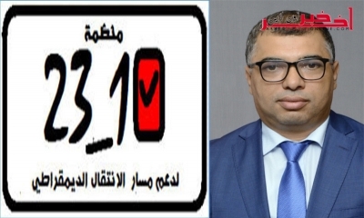 تعليقًا على بيان" منظمة 10-23"، عضو بهيئة الإنتخابات لـ"آخر خبر أونلاين": الحديث عن خرق الهيئة للقانون والتلاعب بالسجّل الإنتخابي حملة ممنهجة والهدف منها عدم إجراء الإنتخابات البلدية في موعدها