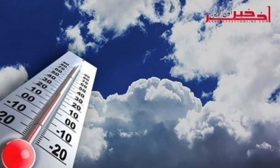  الطقس الليلة ويوم غد الخميس /ارتفاع نسبي في درجات الحرارة و رياح قوية تصل الى 70كلم /س