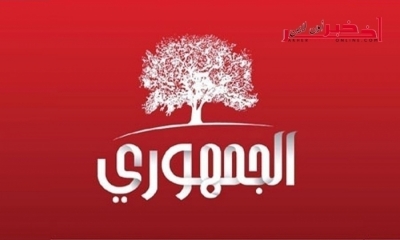 الحزب الجمهوري: منظومة  2014  فشلت  في إدارة شؤون الحكم